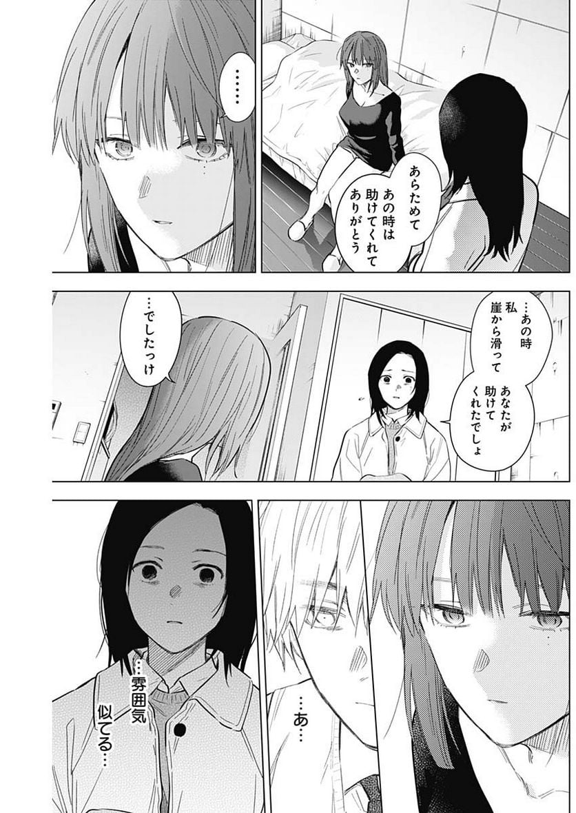 少年のアビス - raw - 第134話 - https://jppp.mangajikan.cc/jppp/05140439/vhl5bcd4t1v.jpg