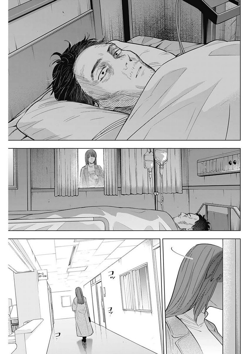 少年のアビス - raw - 第135話 - https://jppp.mangajikan.cc/jppp/05140439/xrf3kgiqod2.jpg