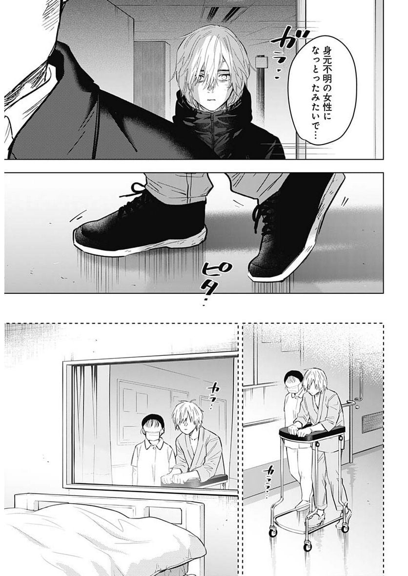 少年のアビス - raw - 第132話 - https://jppp.mangajikan.cc/jppp/05140440/0tkwsd1ij2u.jpg