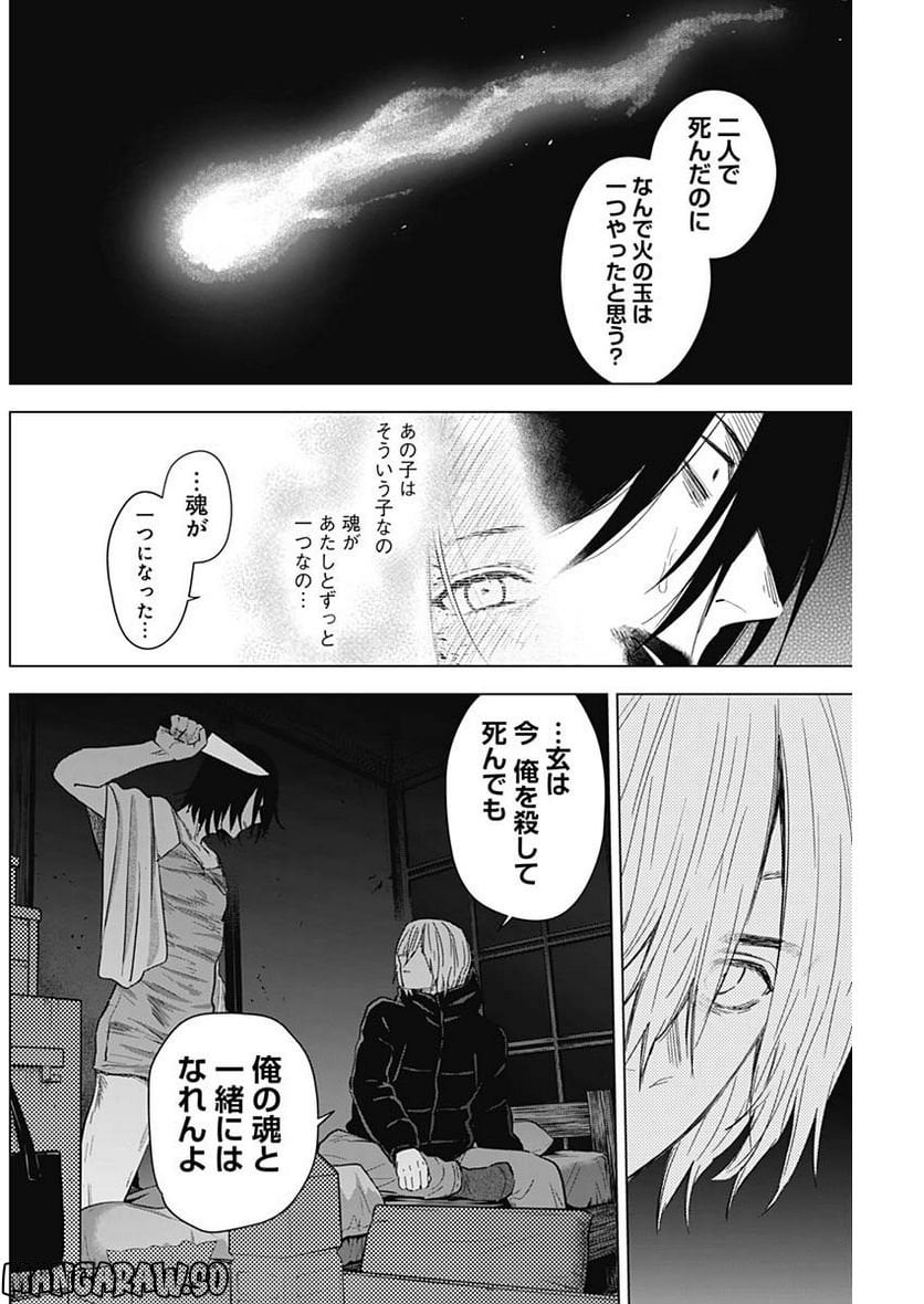 少年のアビス - raw - 第129話 - https://jppp.mangajikan.cc/jppp/05140440/1cgabhscvou.jpg