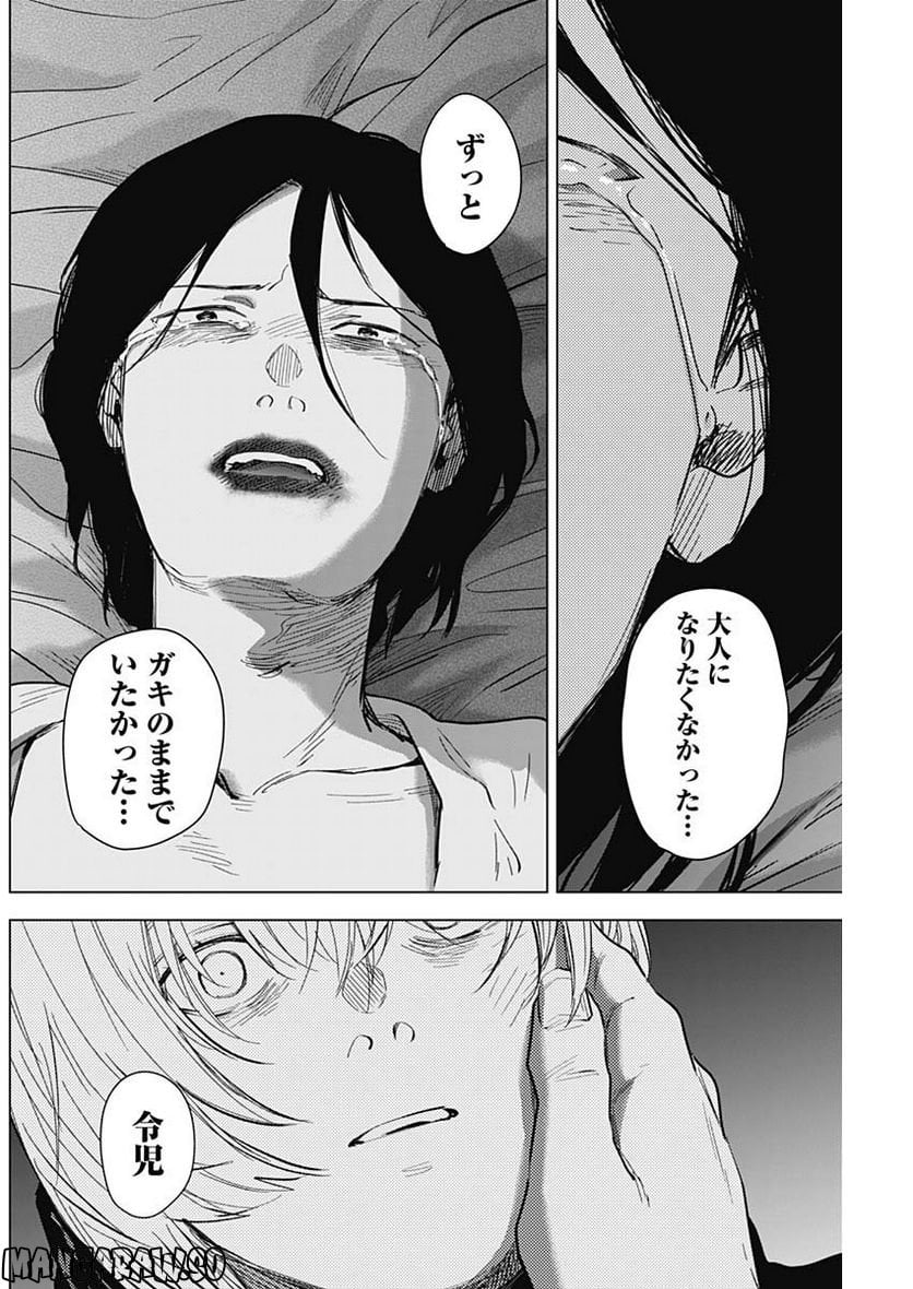 少年のアビス - raw - 第128話 - https://jppp.mangajikan.cc/jppp/05140440/1qexo353h2n.jpg