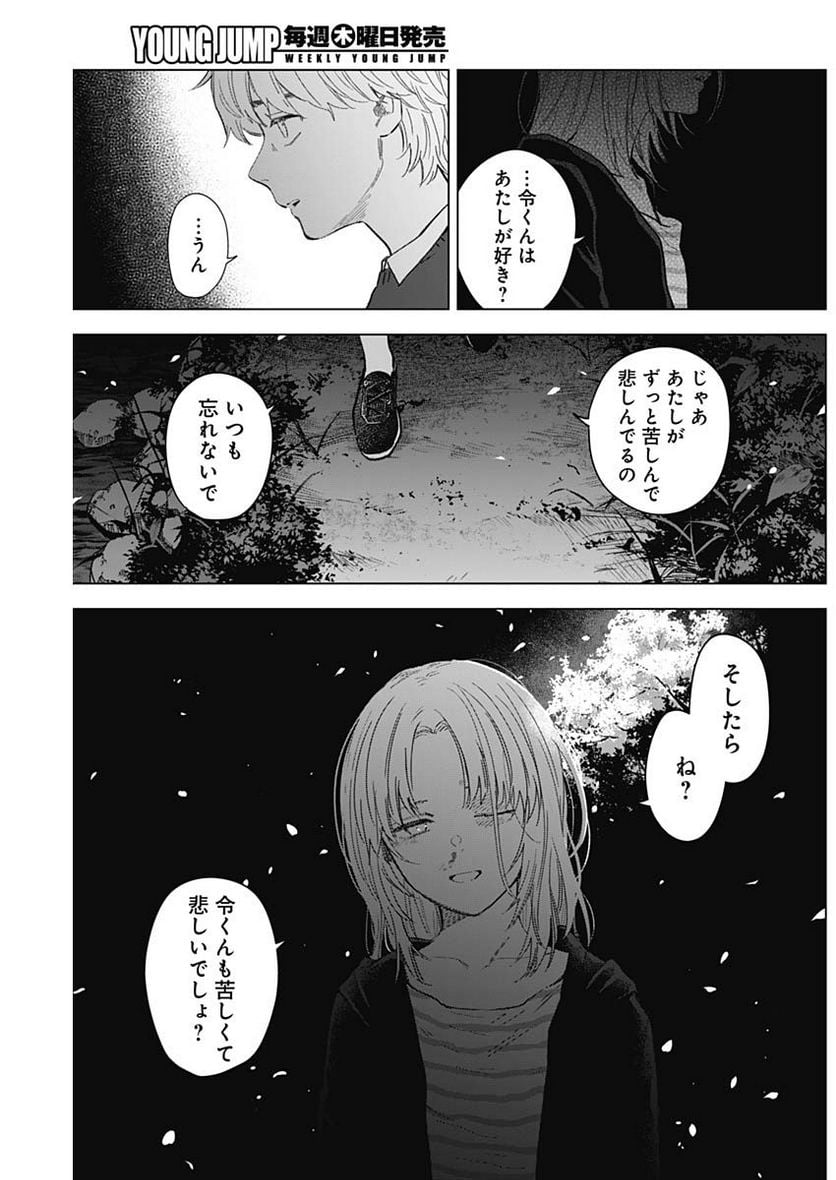 少年のアビス - raw - 第131話 - https://jppp.mangajikan.cc/jppp/05140440/1un00dzevkv.jpg