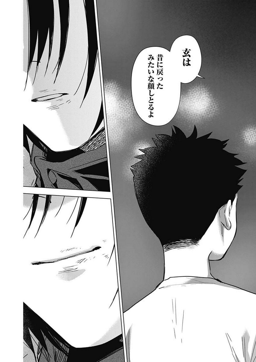少年のアビス - raw - 第130話 - https://jppp.mangajikan.cc/jppp/05140440/2xup5gvu4or.jpg