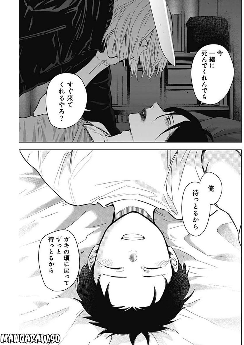 少年のアビス - raw - 第128話 - https://jppp.mangajikan.cc/jppp/05140440/3wzwobm3yik.jpg