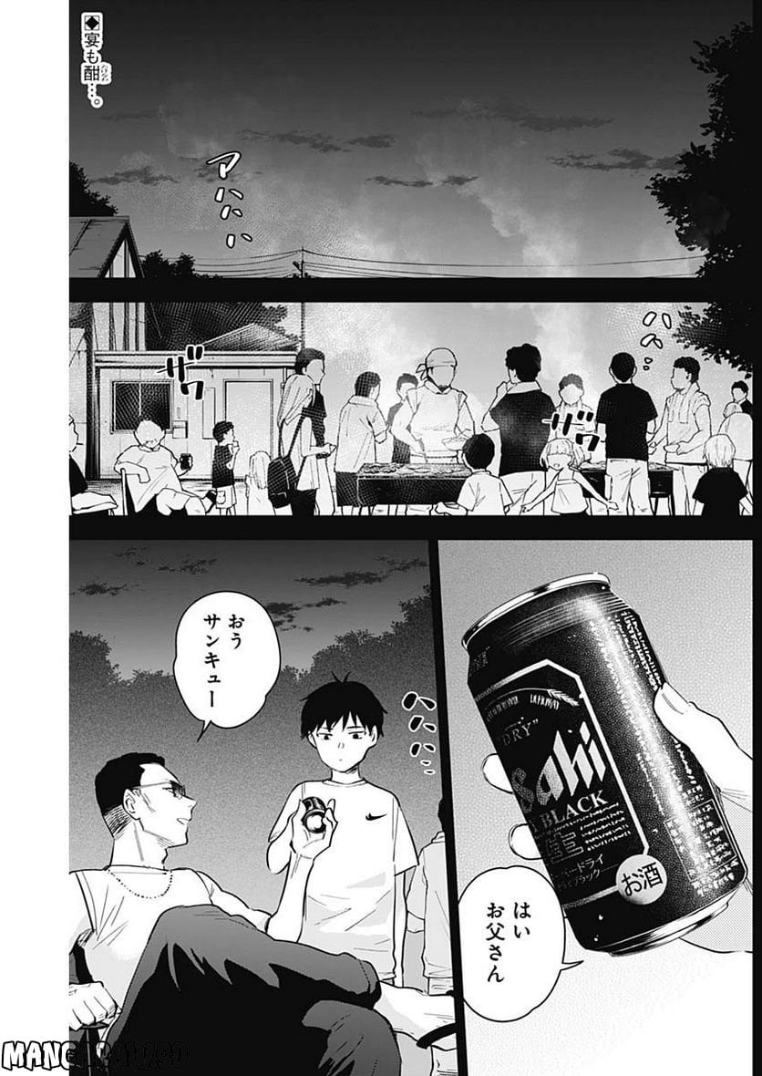 少年のアビス - raw - 第127話 - https://jppp.mangajikan.cc/jppp/05140440/5mbf0mpejb2.jpg