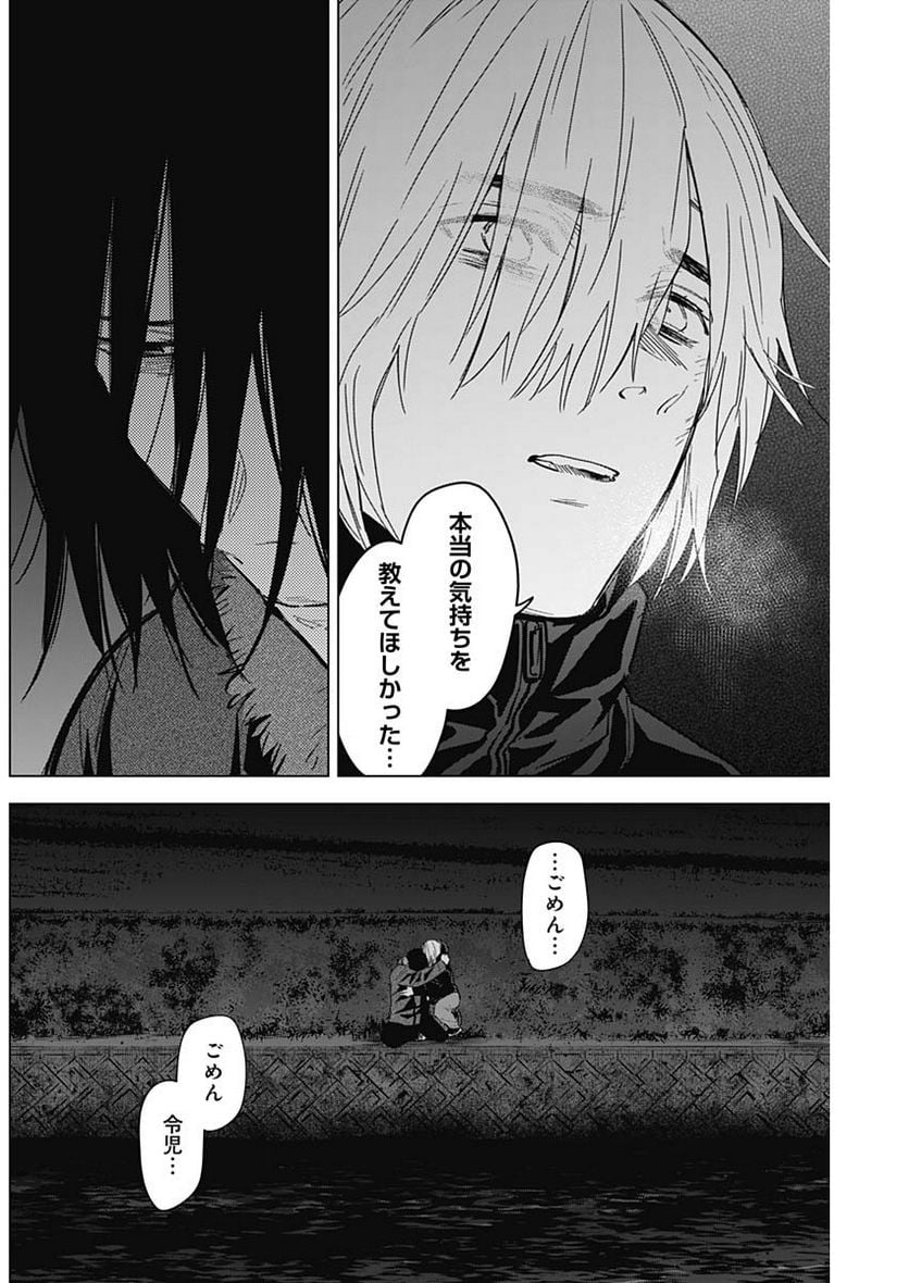 少年のアビス - raw - 第130話 - https://jppp.mangajikan.cc/jppp/05140440/5n4d1htxkxw.jpg