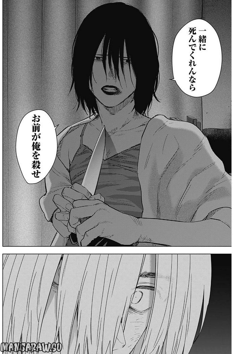 少年のアビス - raw - 第128話 - https://jppp.mangajikan.cc/jppp/05140440/5sqqvvptwcf.jpg