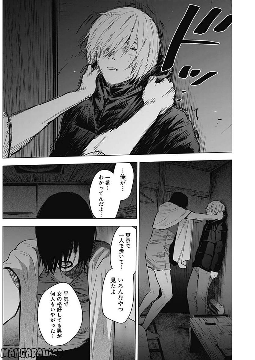 少年のアビス - raw - 第127話 - https://jppp.mangajikan.cc/jppp/05140440/5wstqrbb5wt.jpg