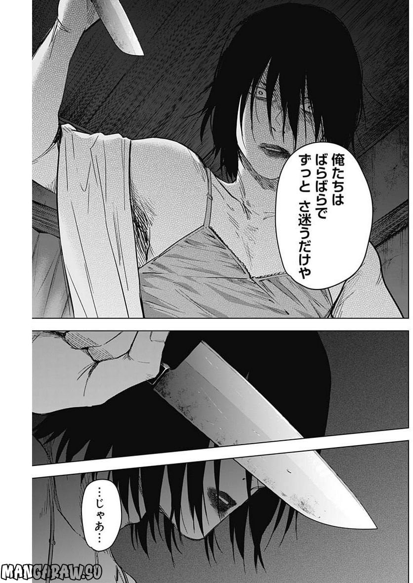 少年のアビス - raw - 第129話 - https://jppp.mangajikan.cc/jppp/05140440/ajgxuqfsdoj.jpg