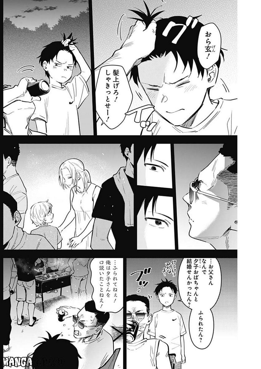 少年のアビス - raw - 第127話 - https://jppp.mangajikan.cc/jppp/05140440/aoreffvnb0v.jpg