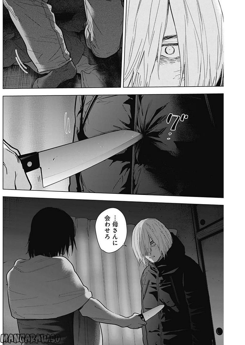 少年のアビス - raw - 第128話 - https://jppp.mangajikan.cc/jppp/05140440/bl2irewhixk.jpg