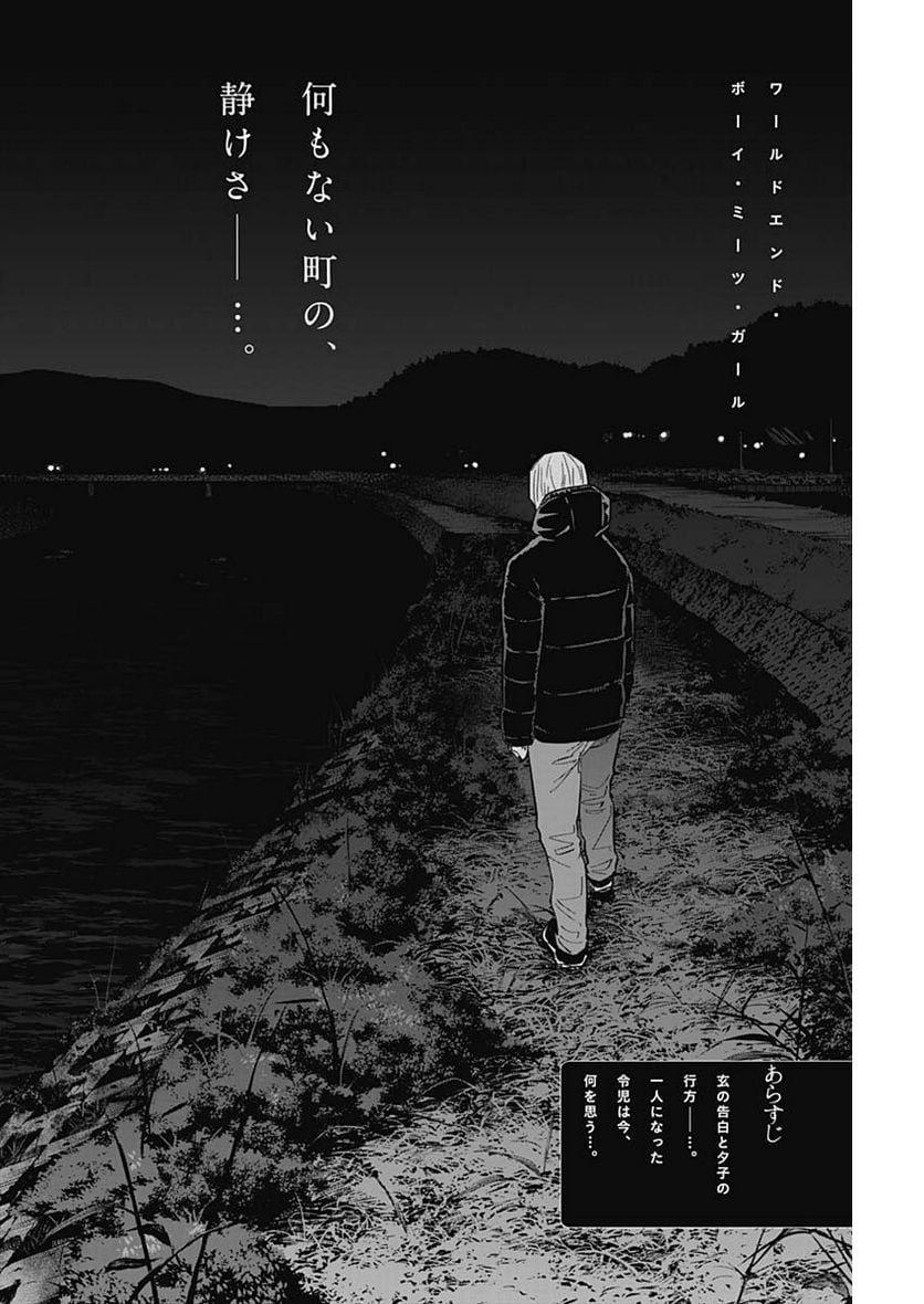 少年のアビス - raw - 第131話 - https://jppp.mangajikan.cc/jppp/05140440/bzfc1gpwsul.jpg