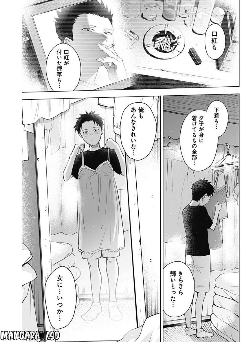 少年のアビス - raw - 第127話 - https://jppp.mangajikan.cc/jppp/05140440/cfpfob2jkiy.jpg