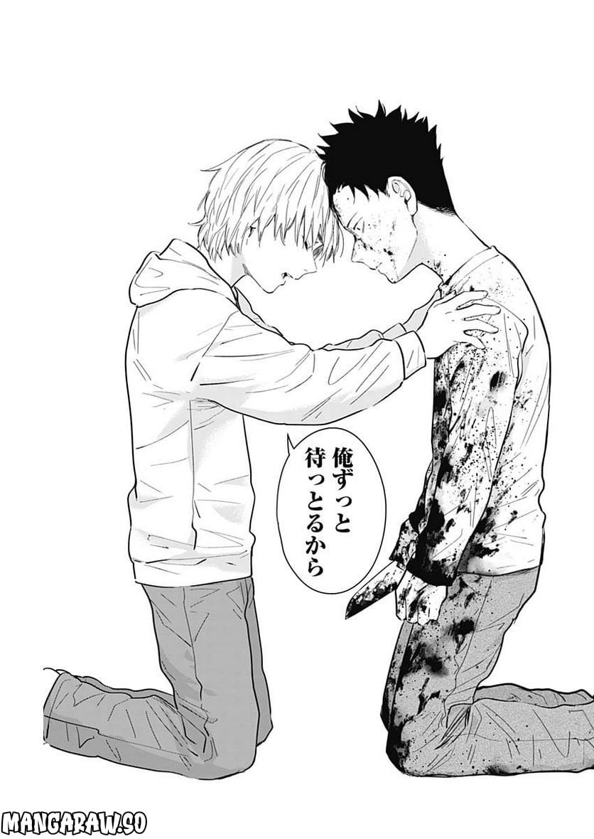 少年のアビス - raw - 第129話 - https://jppp.mangajikan.cc/jppp/05140440/cnk3fd5fj1p.jpg