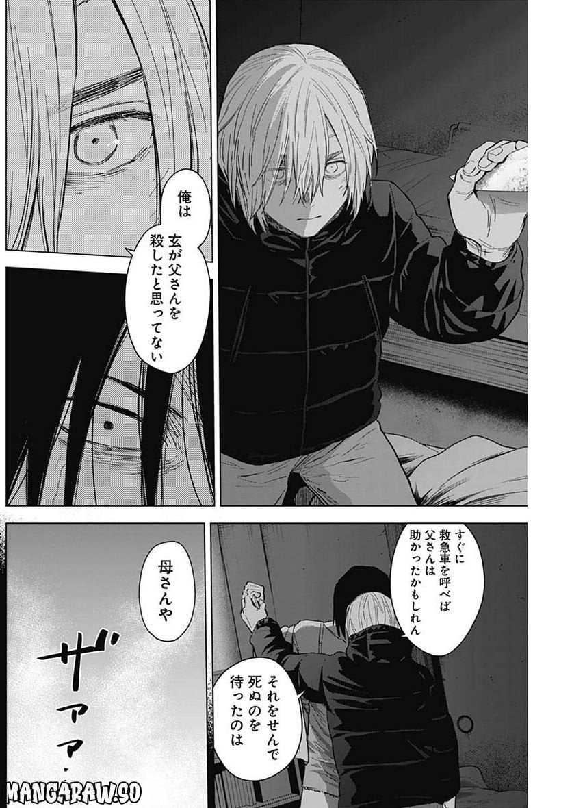 少年のアビス - raw - 第129話 - https://jppp.mangajikan.cc/jppp/05140440/ddwlujxn0yw.jpg