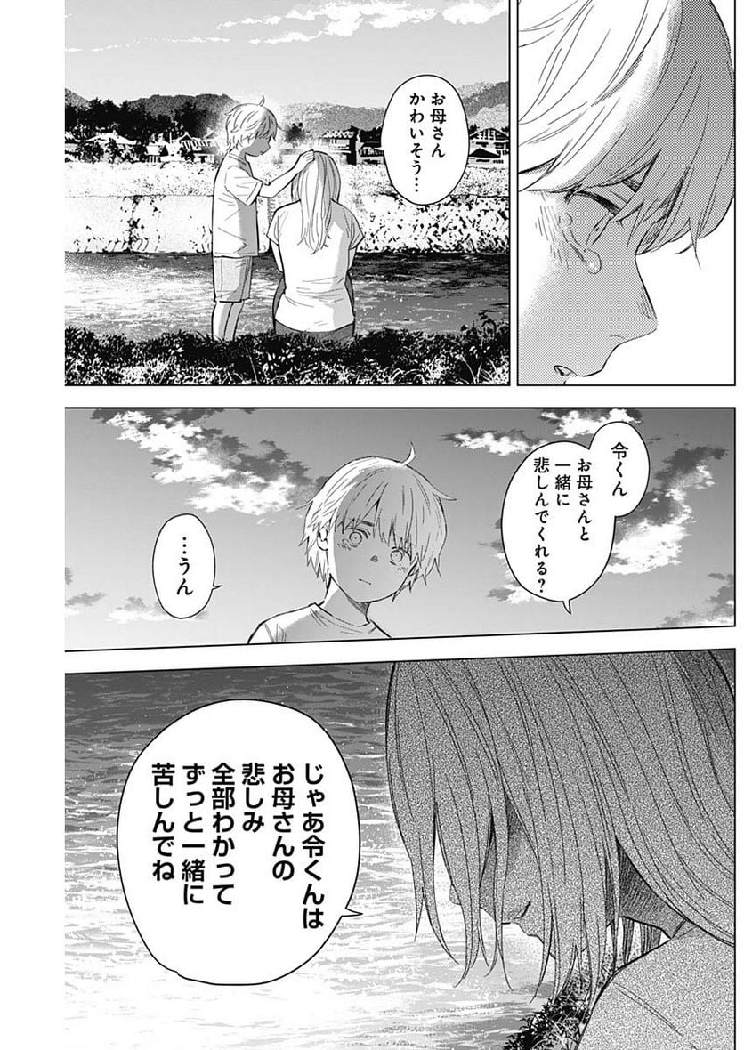 少年のアビス - raw - 第131話 - https://jppp.mangajikan.cc/jppp/05140440/dneiwz04nmf.jpg