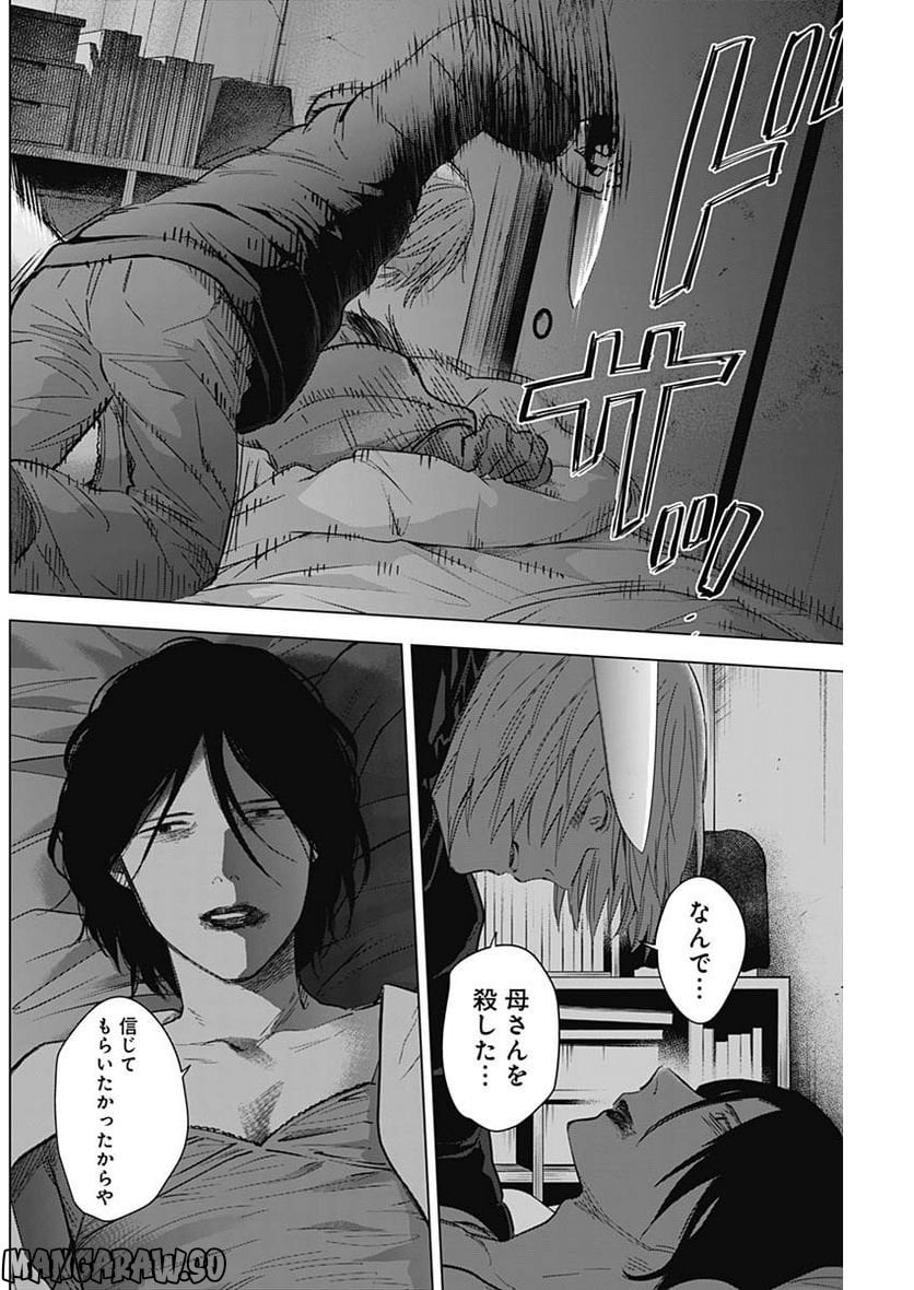 少年のアビス - raw - 第128話 - https://jppp.mangajikan.cc/jppp/05140440/doge2pncg2u.jpg