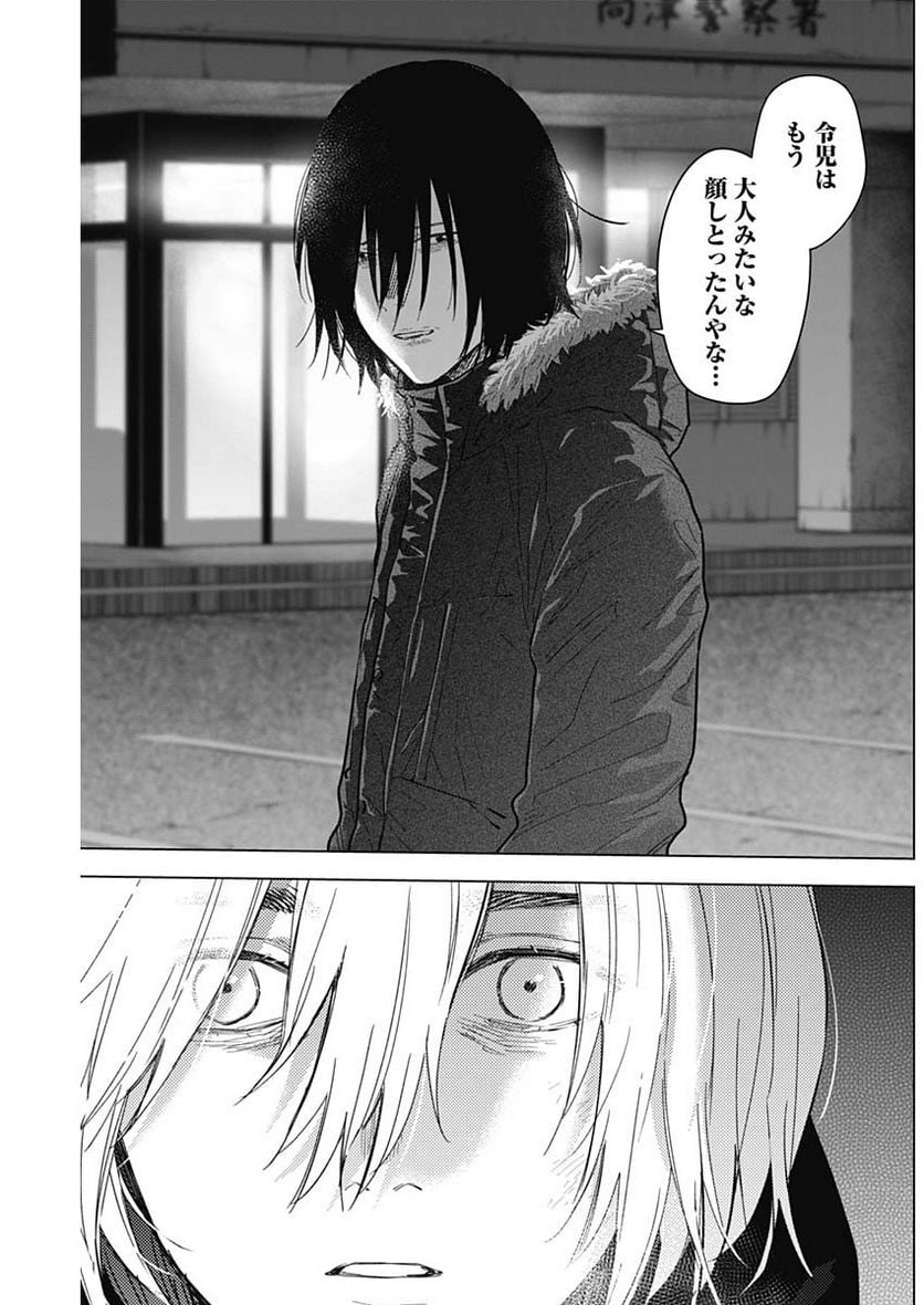 少年のアビス - raw - 第130話 - https://jppp.mangajikan.cc/jppp/05140440/ef0mdwhnnxv.jpg