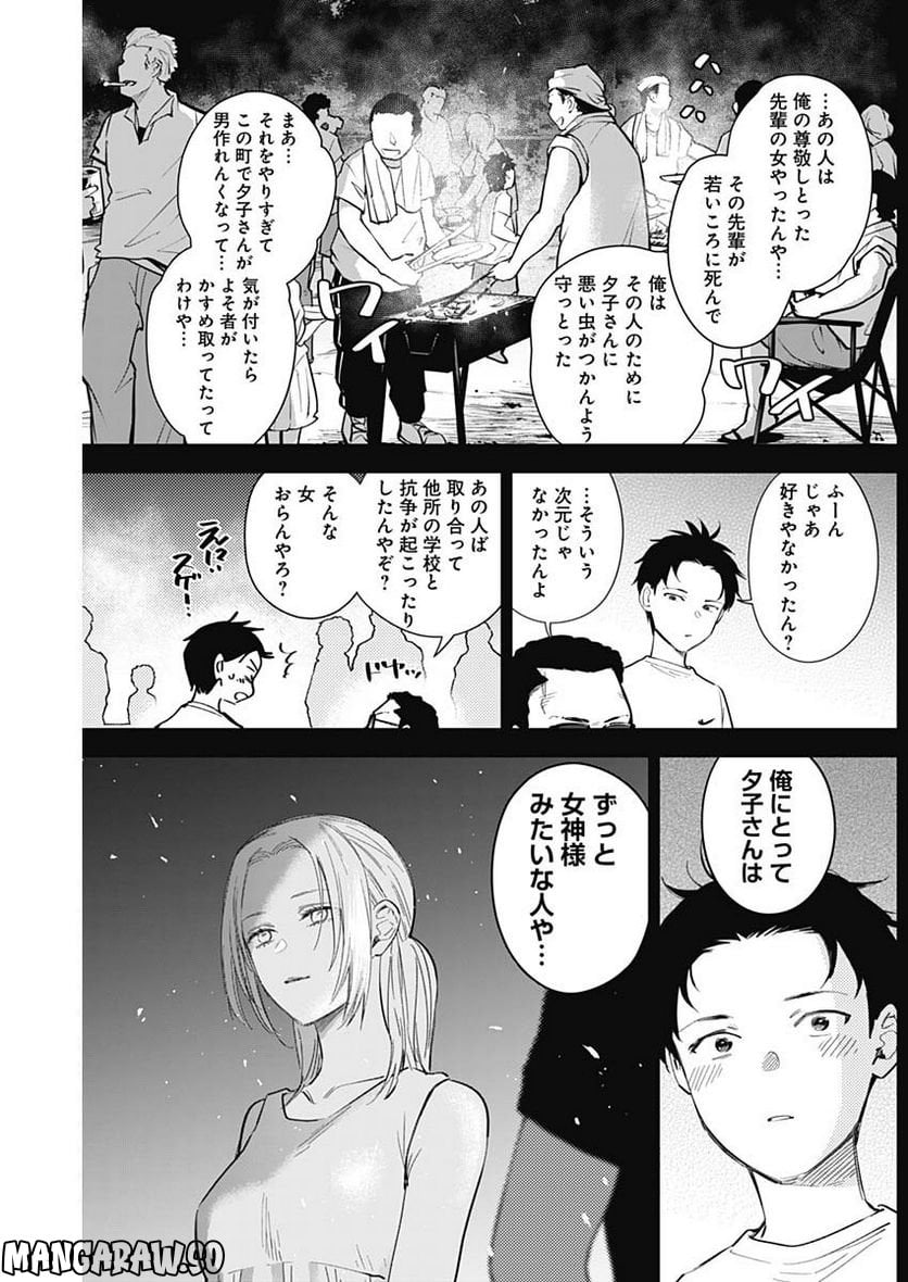 少年のアビス - raw - 第127話 - https://jppp.mangajikan.cc/jppp/05140440/ezdhuynfjpx.jpg