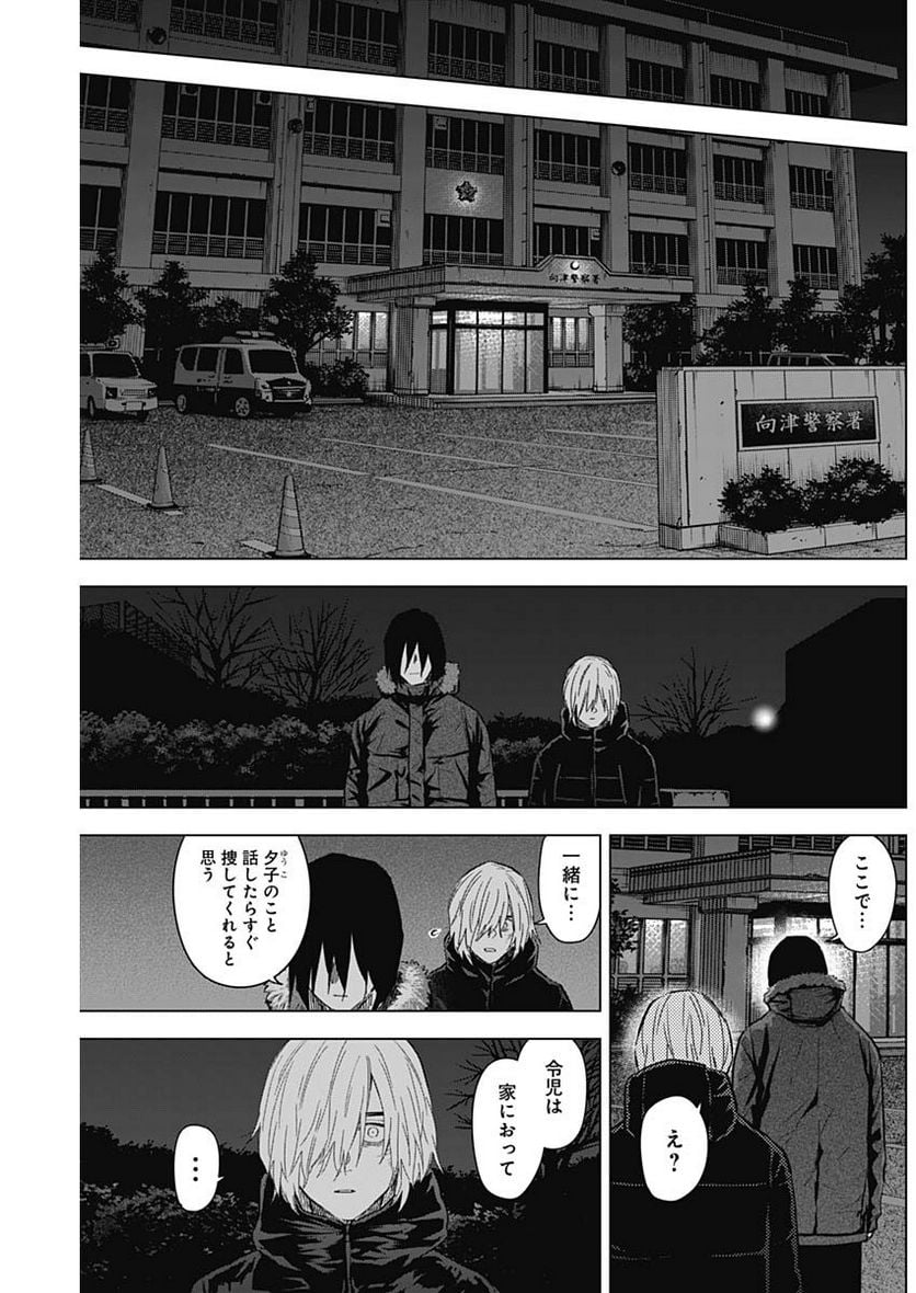 少年のアビス - raw - 第130話 - https://jppp.mangajikan.cc/jppp/05140440/j1fe4xt54ro.jpg
