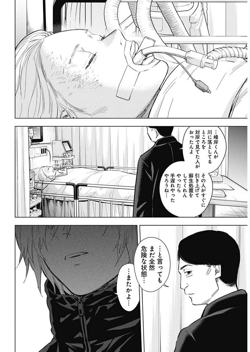 少年のアビス - raw - 第132話 - https://jppp.mangajikan.cc/jppp/05140440/j4gro0lm5h5.jpg