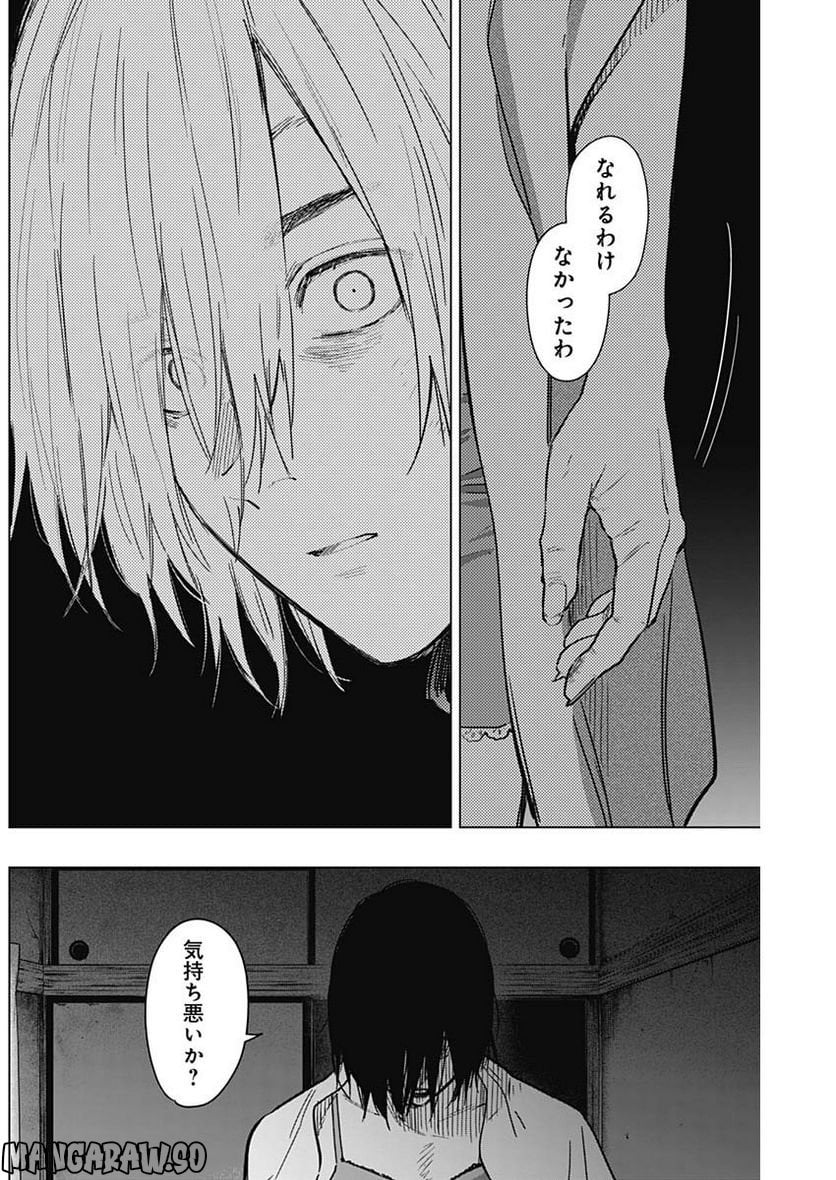 少年のアビス - raw - 第127話 - https://jppp.mangajikan.cc/jppp/05140440/kp1e44frrm3.jpg