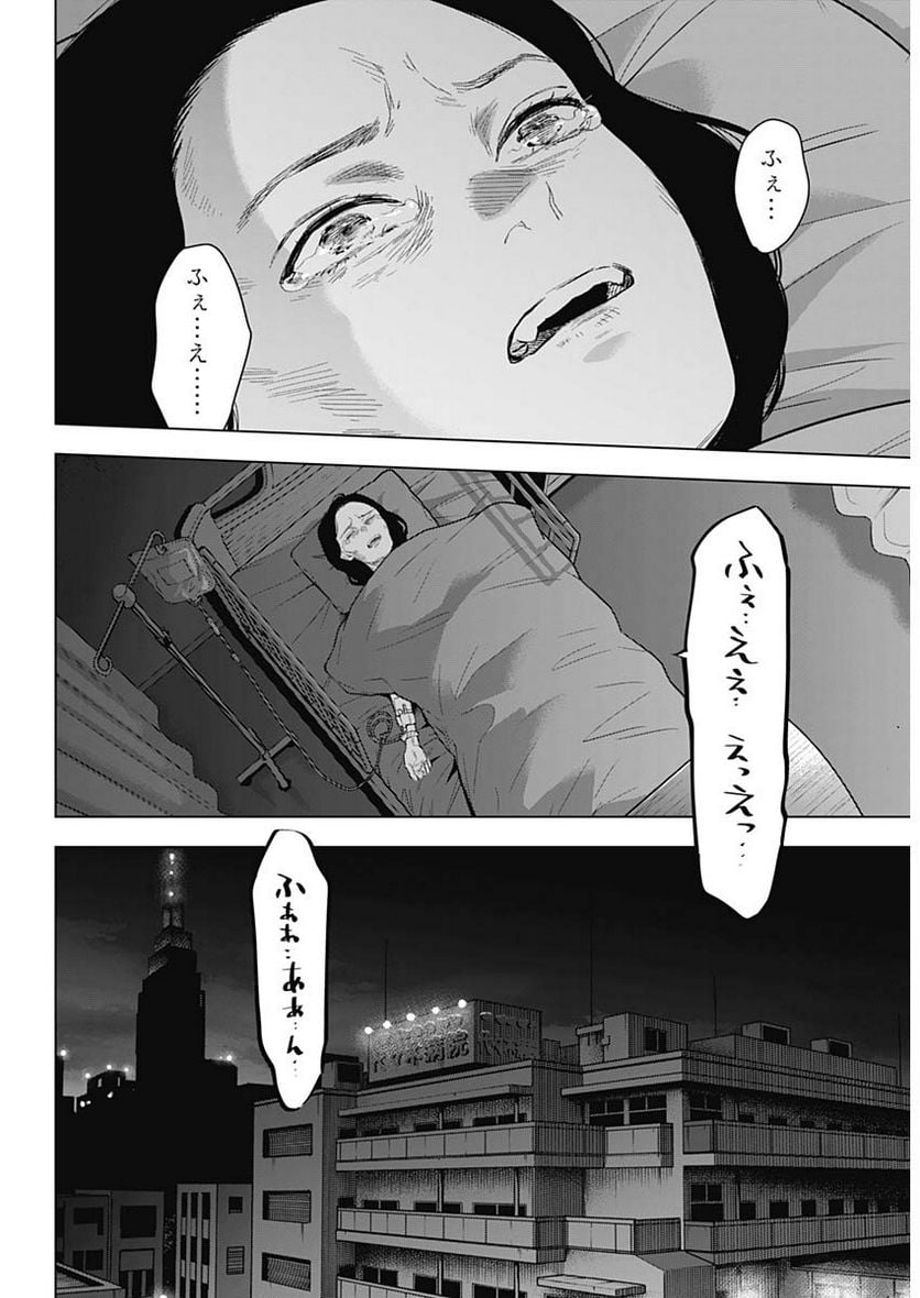 少年のアビス - raw - 第132話 - https://jppp.mangajikan.cc/jppp/05140440/l1fdgqysphe.jpg