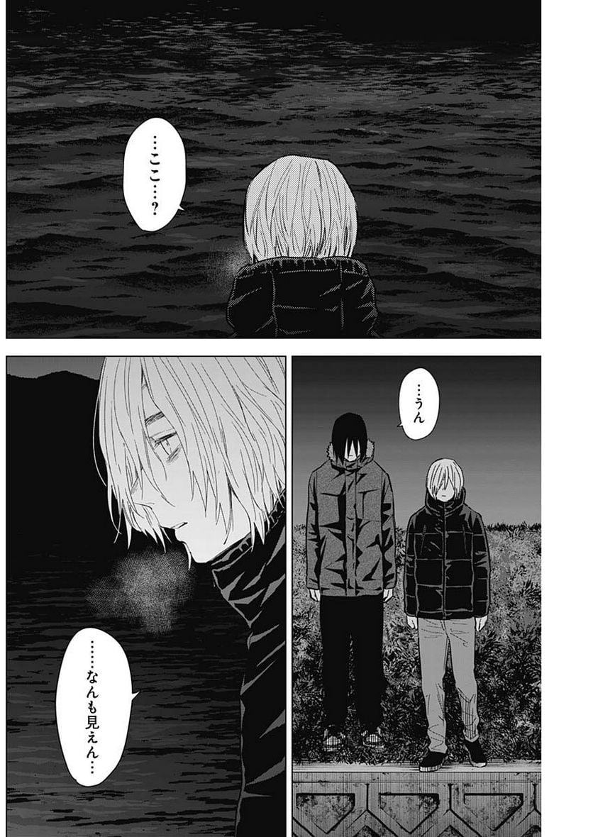 少年のアビス - raw - 第130話 - https://jppp.mangajikan.cc/jppp/05140440/lgeryt4f1ij.jpg