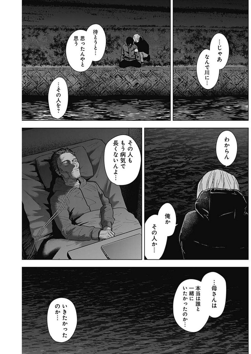 少年のアビス - raw - 第130話 - https://jppp.mangajikan.cc/jppp/05140440/meh2um15gr4.jpg