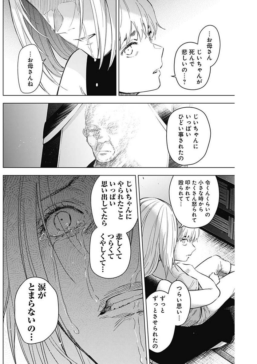 少年のアビス - raw - 第131話 - https://jppp.mangajikan.cc/jppp/05140440/pe4g4jczoup.jpg