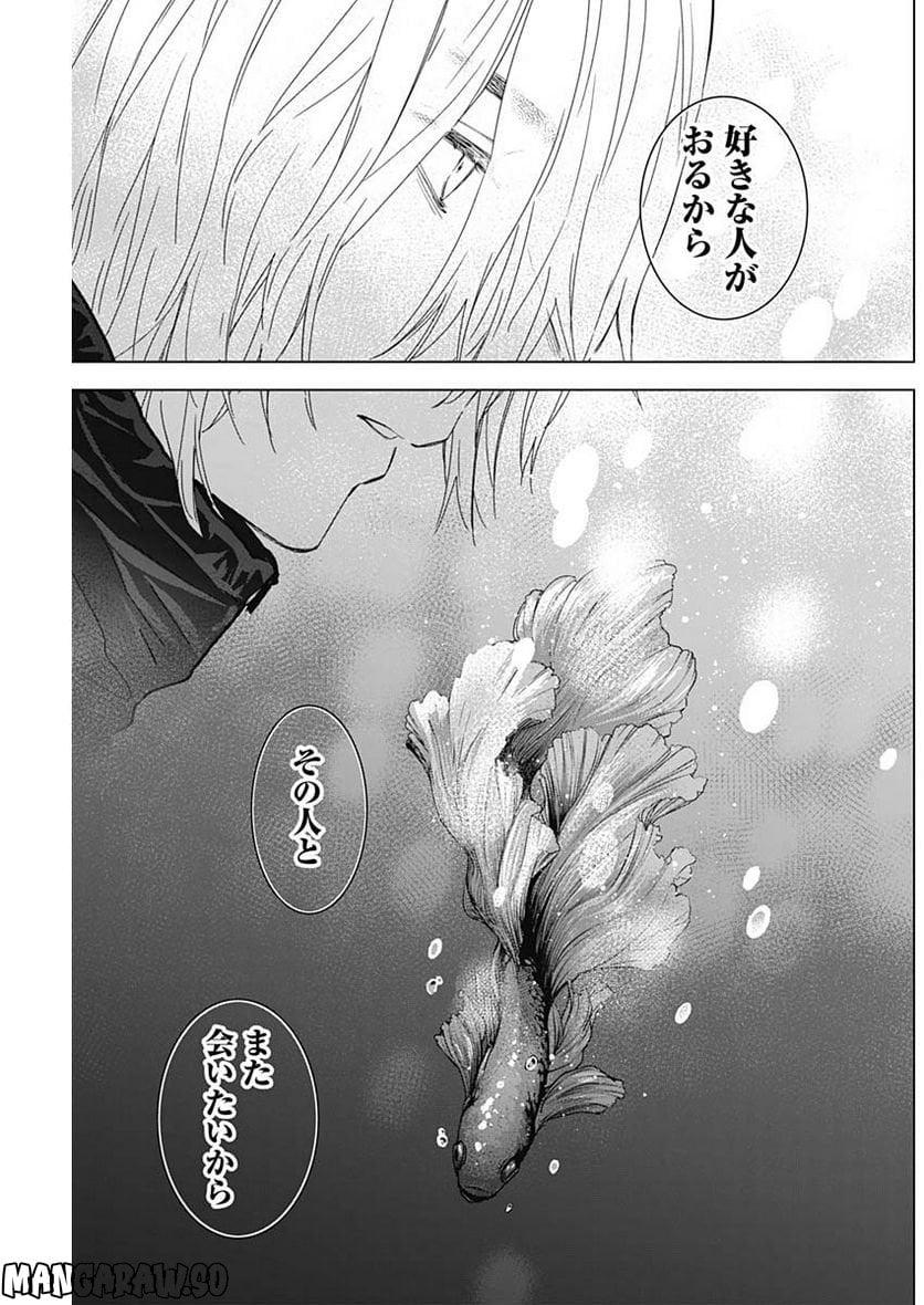 少年のアビス - raw - 第129話 - https://jppp.mangajikan.cc/jppp/05140440/qnwl1abk1o2.jpg