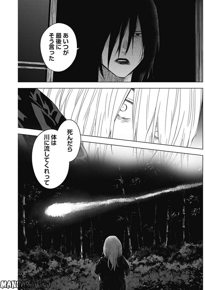少年のアビス - raw - 第128話 - https://jppp.mangajikan.cc/jppp/05140440/r4xw5kq1kdr.jpg