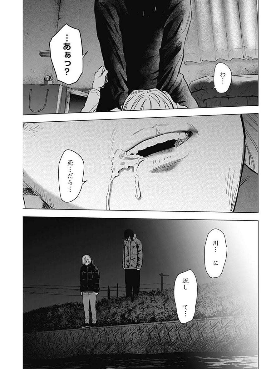 少年のアビス - raw - 第130話 - https://jppp.mangajikan.cc/jppp/05140440/rlhsyxenjof.jpg
