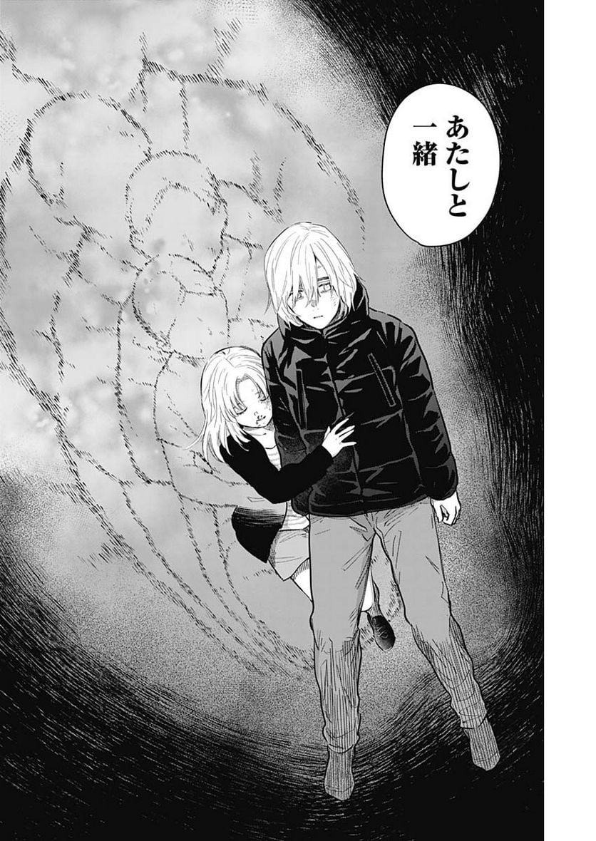 少年のアビス - raw - 第131話 - https://jppp.mangajikan.cc/jppp/05140440/tlicwbvbxwj.jpg