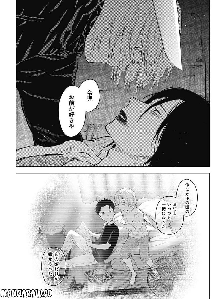 少年のアビス - raw - 第128話 - https://jppp.mangajikan.cc/jppp/05140440/ty4u0wvi5kb.jpg