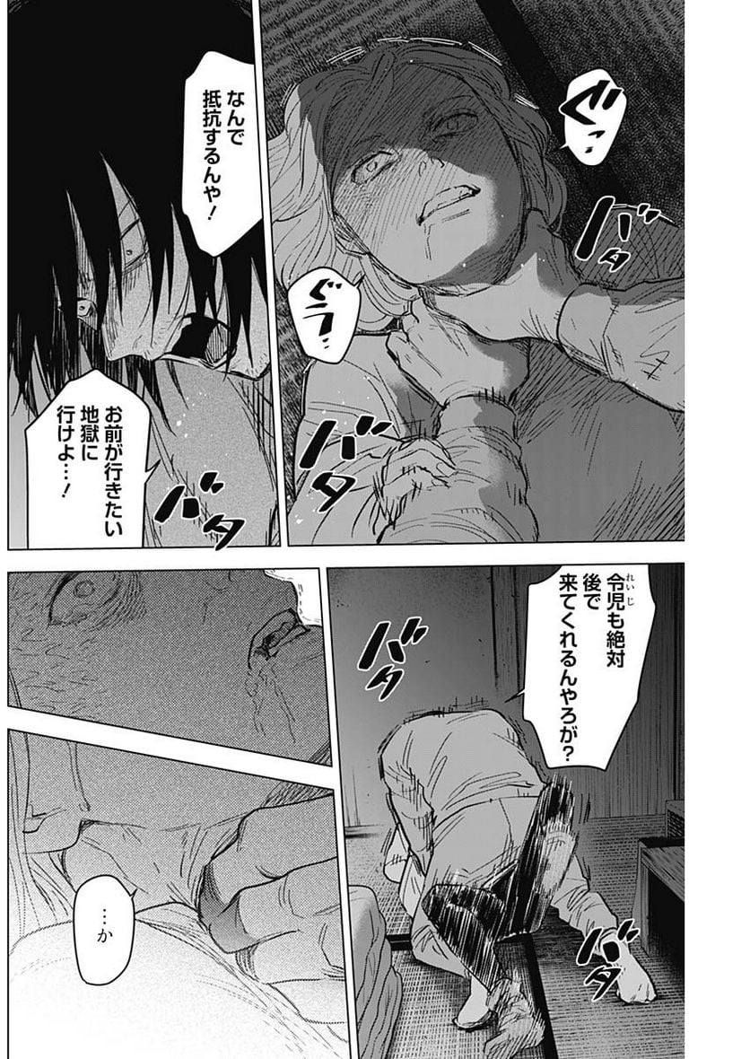 少年のアビス - raw - 第130話 - https://jppp.mangajikan.cc/jppp/05140440/uvsxlyrekeh.jpg