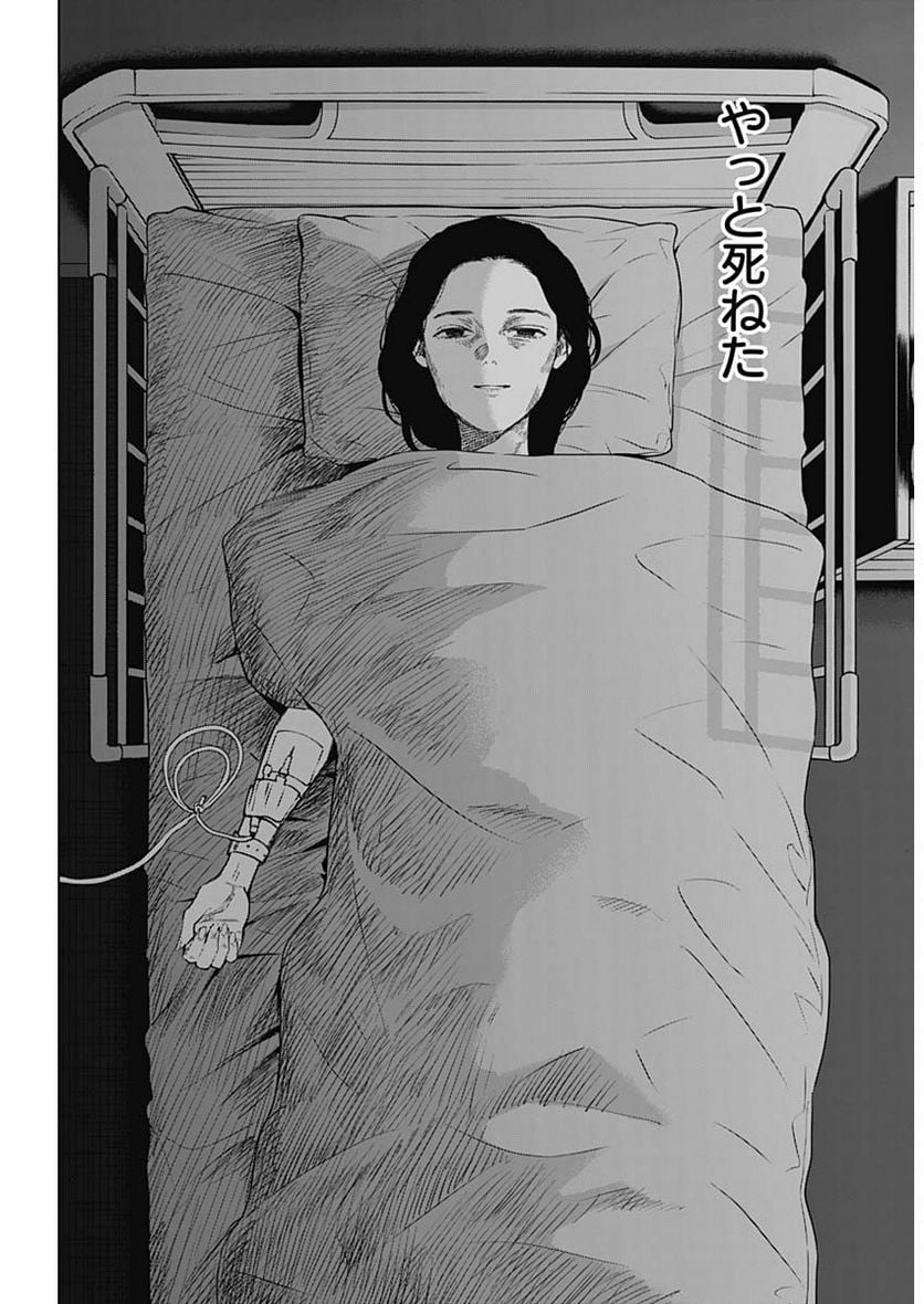 少年のアビス - raw - 第132話 - https://jppp.mangajikan.cc/jppp/05140440/wvgskueke4p.jpg