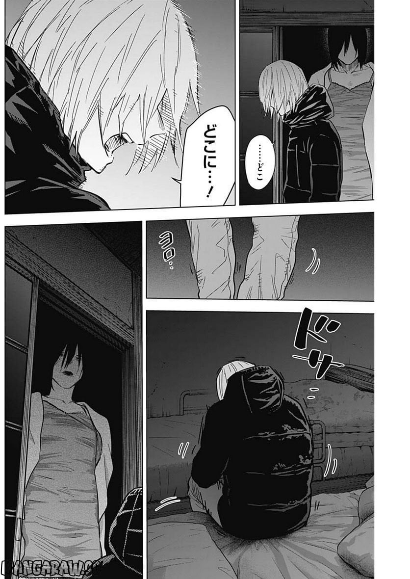 少年のアビス - raw - 第128話 - https://jppp.mangajikan.cc/jppp/05140440/x35hob2fnt1.jpg