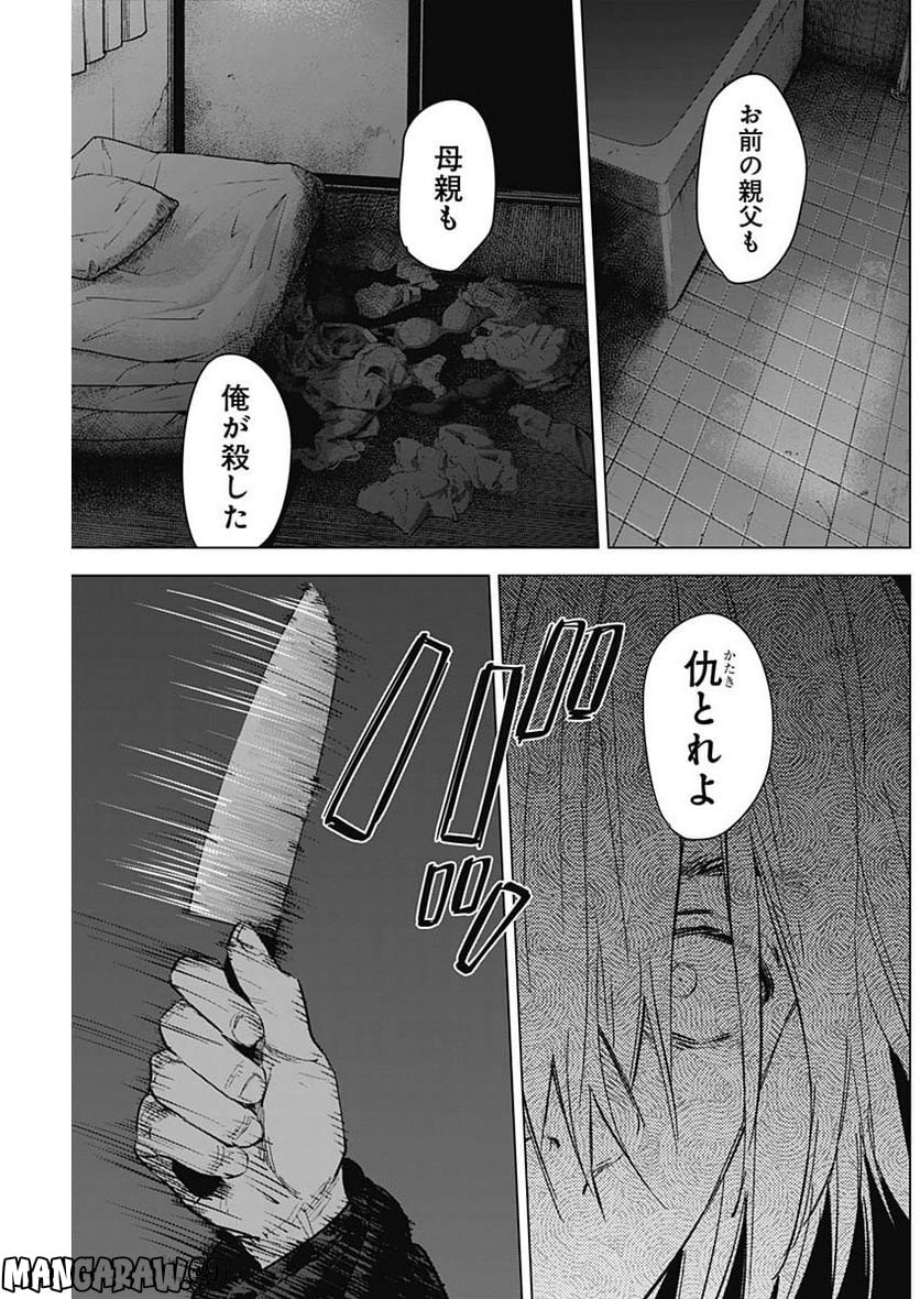 少年のアビス - raw - 第128話 - https://jppp.mangajikan.cc/jppp/05140440/x45ubw53aej.jpg
