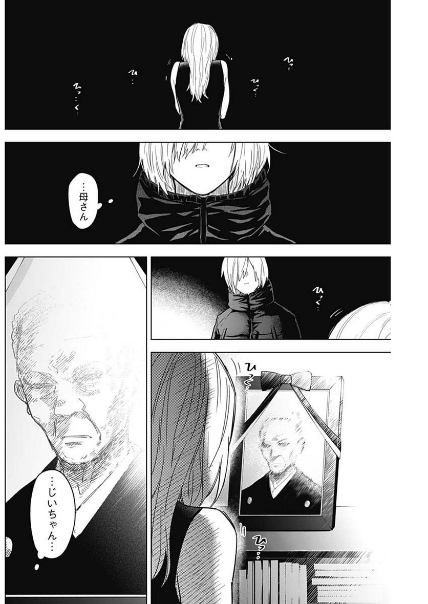 少年のアビス - raw - 第131話 - https://jppp.mangajikan.cc/jppp/05140440/yh2ffa5u0cg.jpg