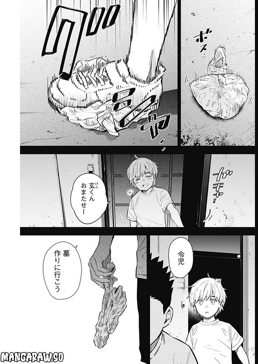 少年のアビス - raw - 第128話 - https://jppp.mangajikan.cc/jppp/05140440/yo4ty20e3fe.jpg