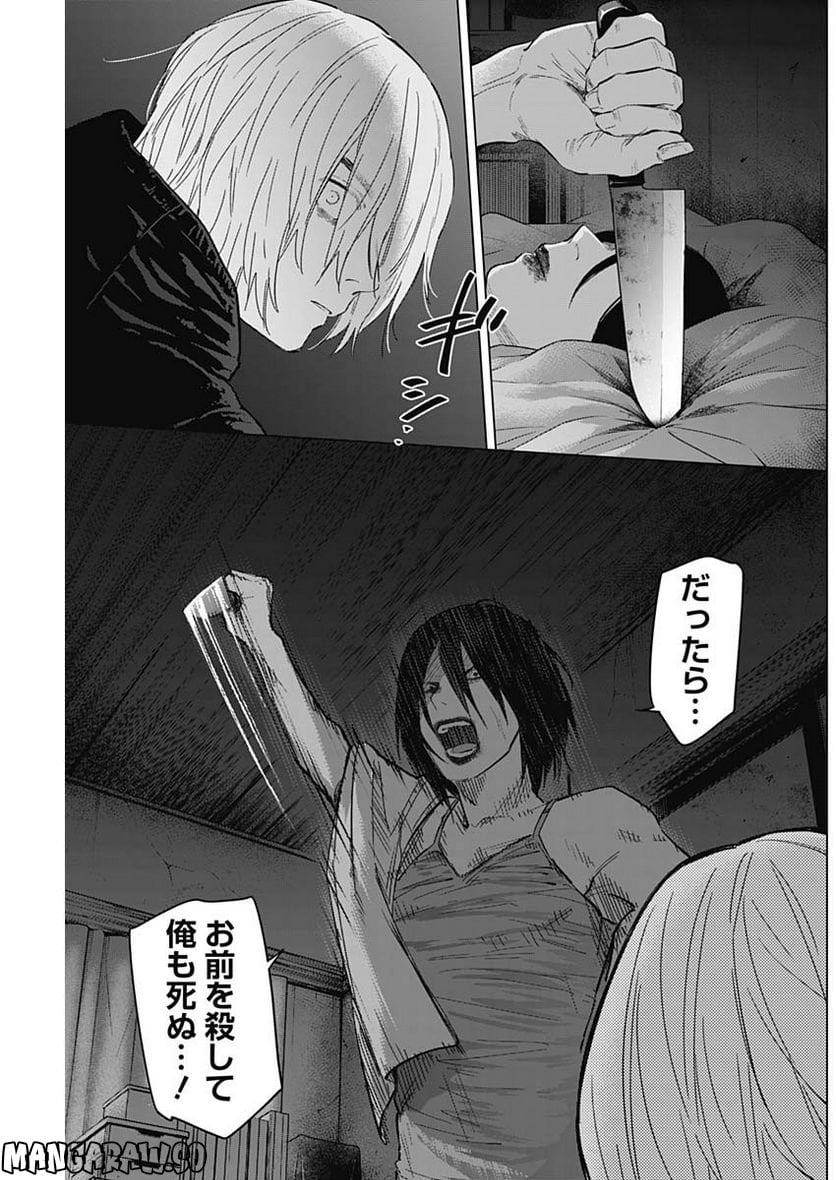 少年のアビス - raw - 第129話 - https://jppp.mangajikan.cc/jppp/05140440/zokpawtfqde.jpg