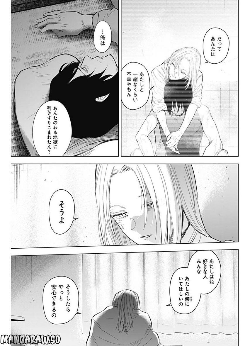少年のアビス - raw - 第123話 - https://jppp.mangajikan.cc/jppp/05140441/0gfuoccsxj4.jpg