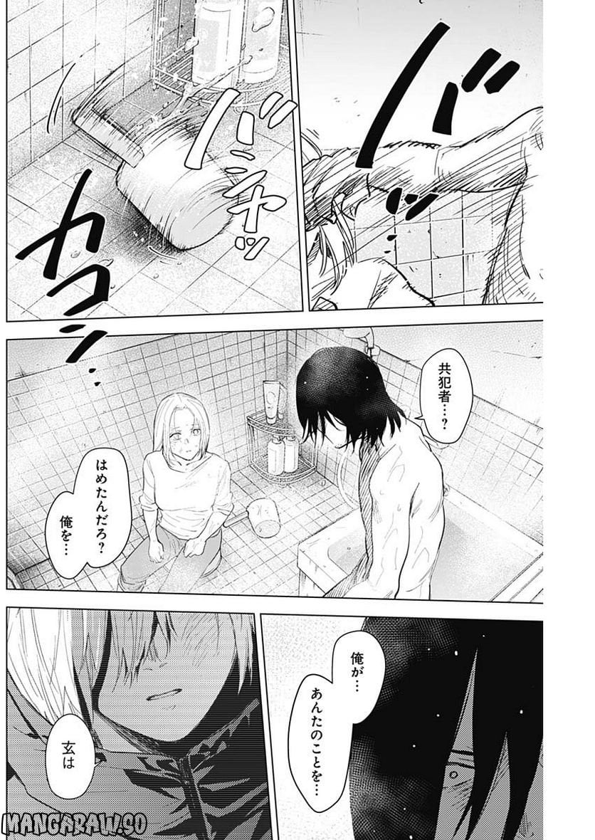 少年のアビス - raw - 第122話 - https://jppp.mangajikan.cc/jppp/05140441/1a5majmh5ay.jpg