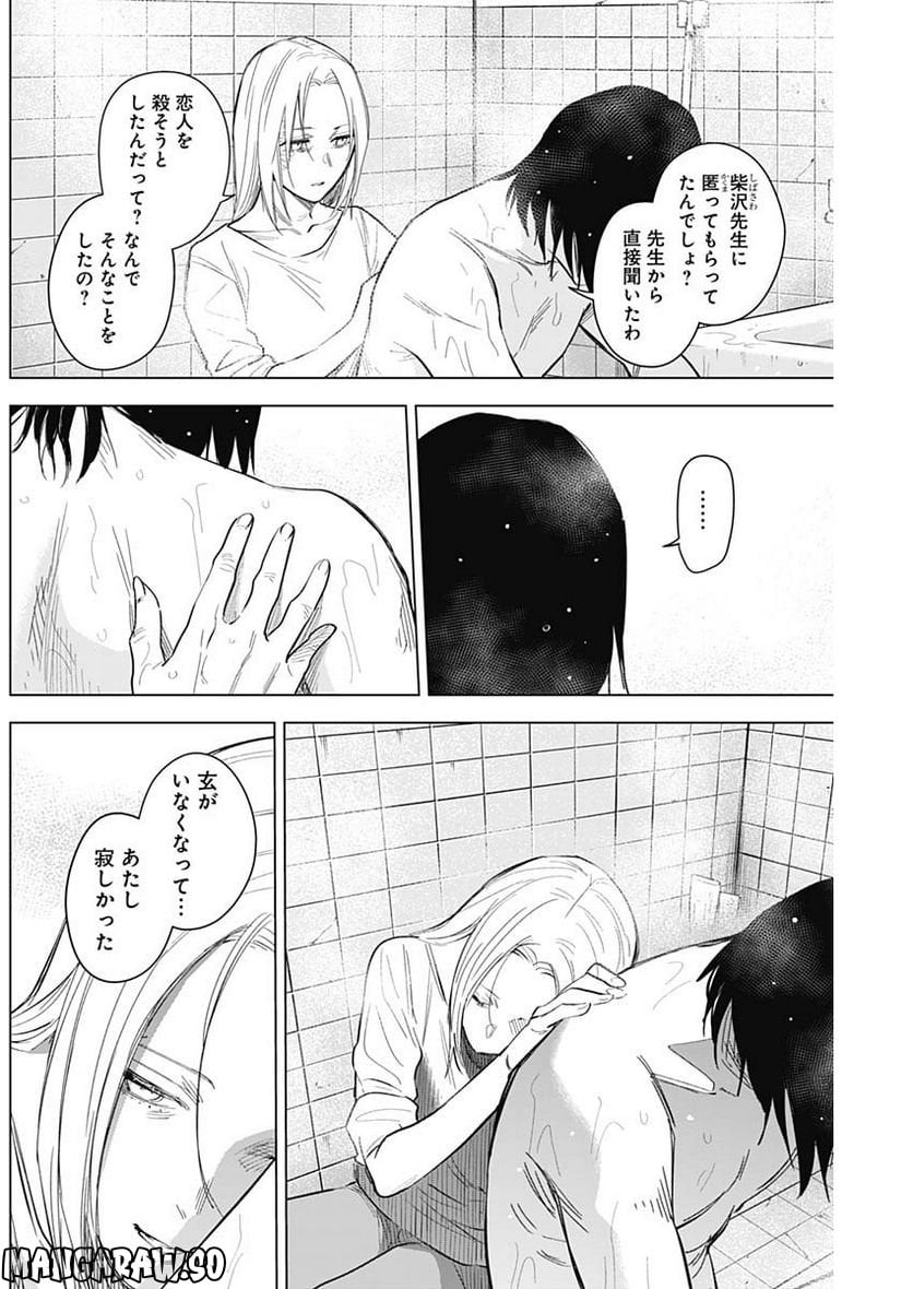 少年のアビス - raw - 第122話 - https://jppp.mangajikan.cc/jppp/05140441/1pucq1tvl1d.jpg