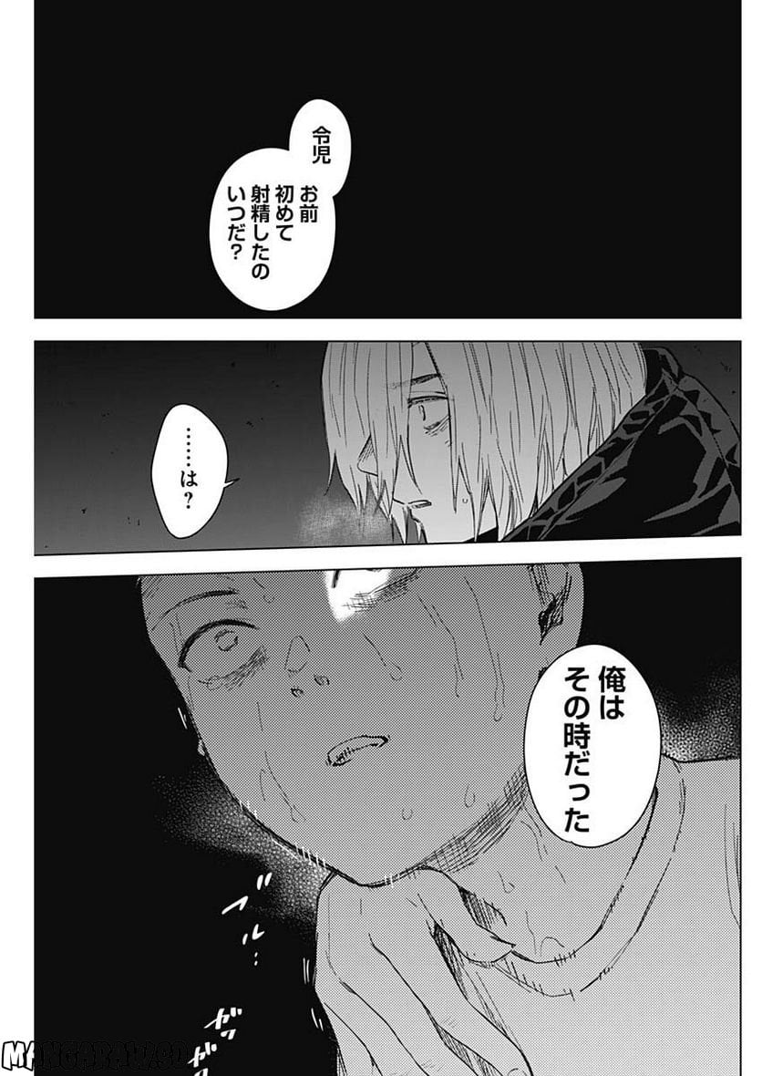 少年のアビス - raw - 第126話 - https://jppp.mangajikan.cc/jppp/05140441/1xubyfn35io.jpg