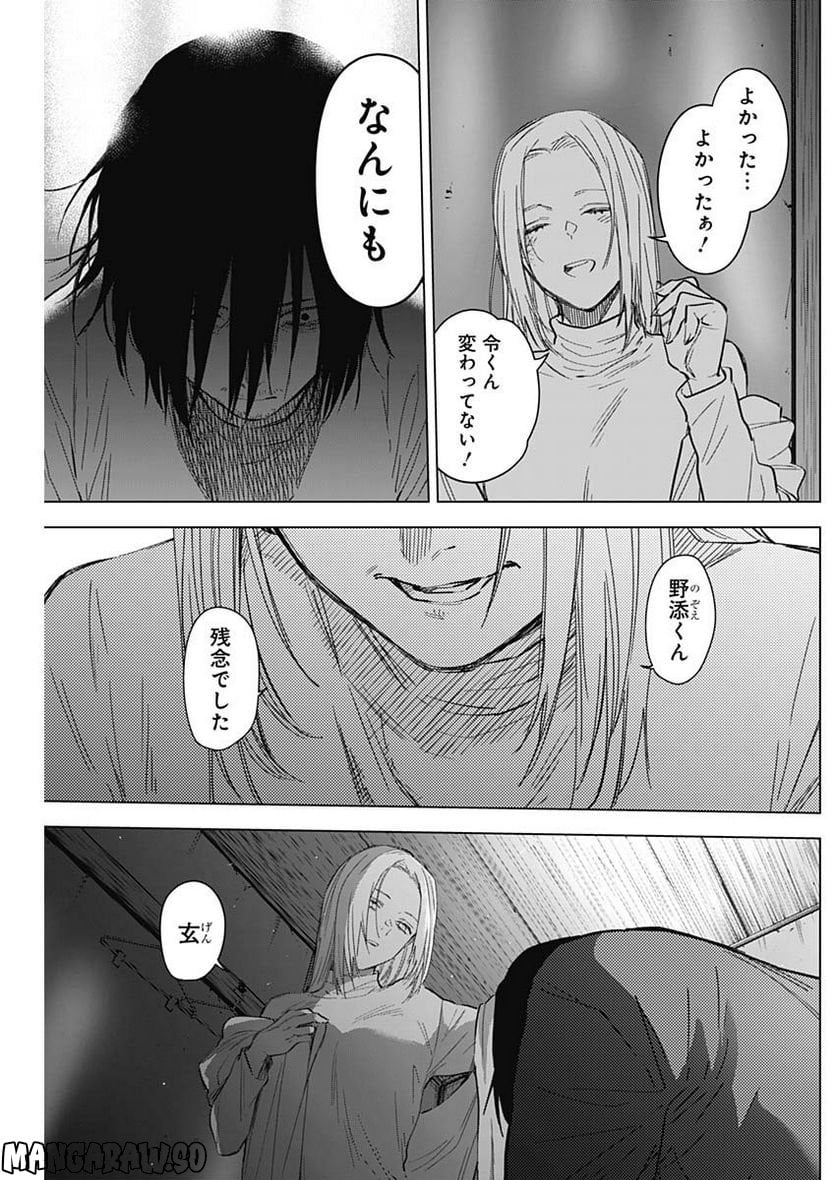 少年のアビス - raw - 第124話 - https://jppp.mangajikan.cc/jppp/05140441/2gviq1cktul.jpg