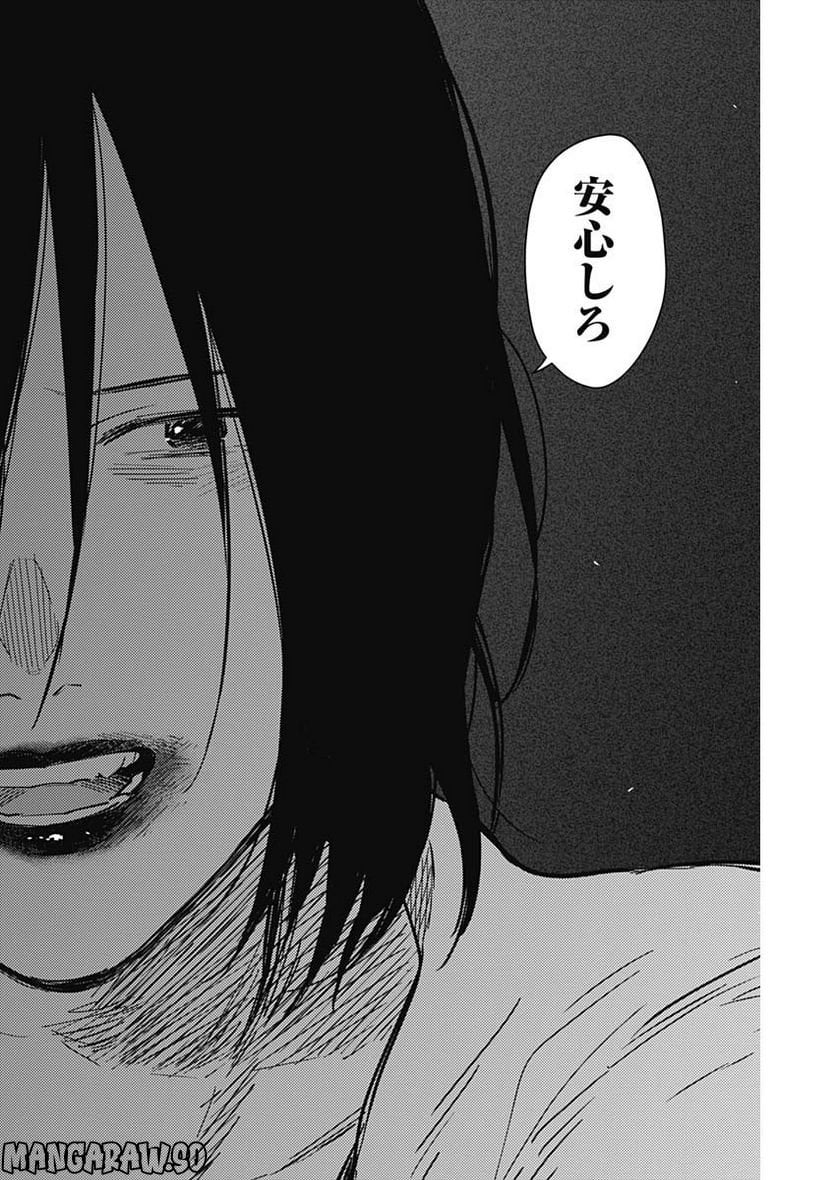 少年のアビス - raw - 第127話 - https://jppp.mangajikan.cc/jppp/05140441/2y5thkeykvz.jpg