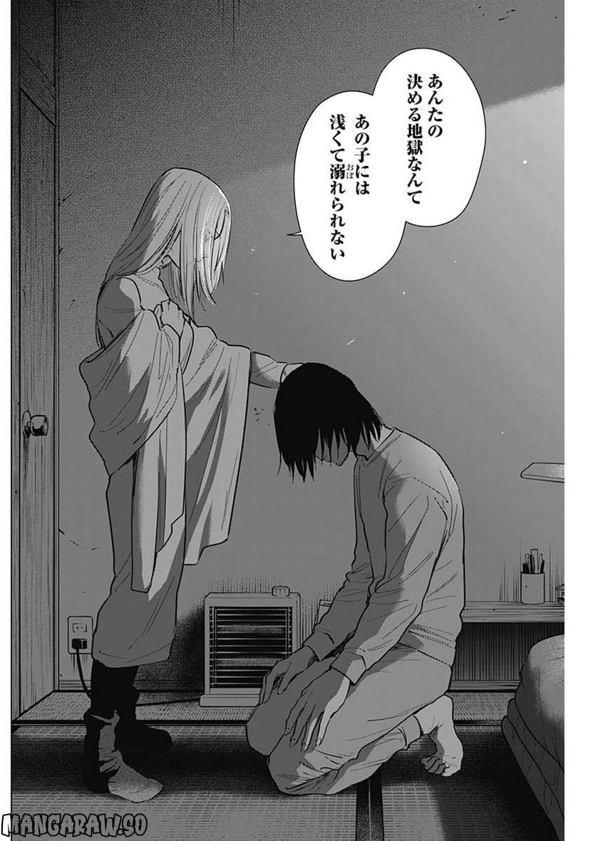 少年のアビス - raw - 第124話 - https://jppp.mangajikan.cc/jppp/05140441/3b3fpa5q2gq.jpg