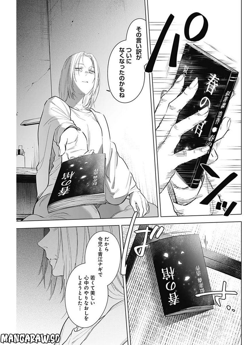 少年のアビス - raw - 第119話 - https://jppp.mangajikan.cc/jppp/05140441/5bjej1wjklt.jpg